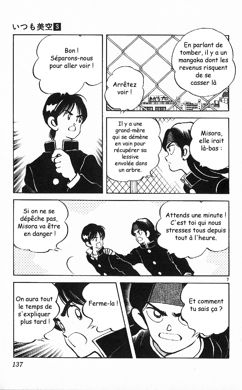 img Itsumo misora 7